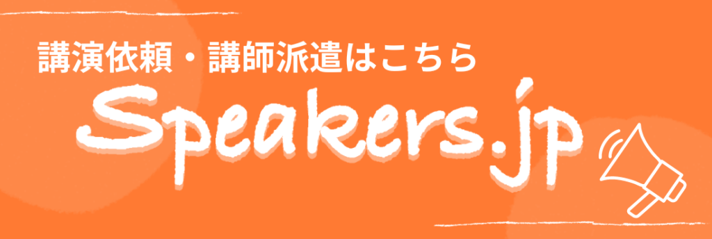 講師派遣タイム社